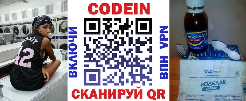 Кодеиновый сироп Lean Purple Drank  Нолинск 