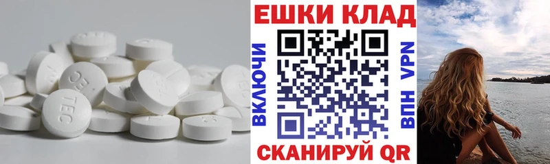Экстази 280мг  Нолинск 