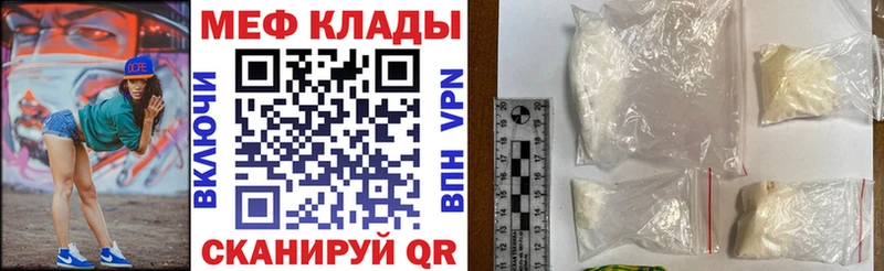 mega   Нолинск  Мефедрон mephedrone 