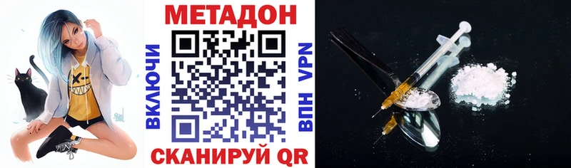 МЕТАДОН methadone  Нолинск 